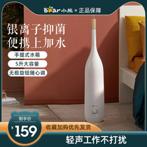 Bear humidifier bedroom pregnant woman baby floor-standing fog amount of aromatherapy humidification air purifier household