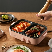 Bear multi-function one pot dormitory students use rinse baking multi-function pot barbecue small household small hot pot pot