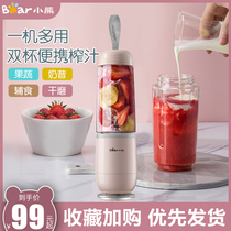 Bear juicer portable fully automatic household juice cup fruit small mini electric frying student juice cup