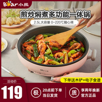 Little bear electric cake pan household deepening heating breakfast machine small pancake machine pancake artifact official flagship store