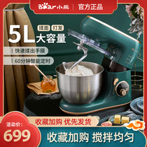 Little bear chef household automatic kneading machine live flour mixing flour metal beaten egg multifunctional dough machine