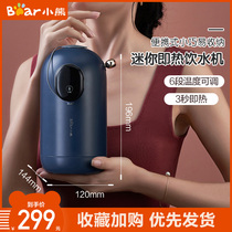 Bear instant water dispenser household desktop mini small direct drink heating all-in-one machine cleaner electric kettle