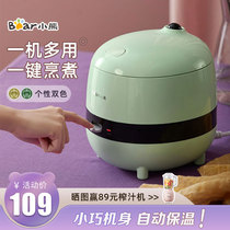 Bear rice cooker Mini small 1-2 one 3 people food smart home multi-function single dormitory cooking rice cooker
