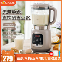 Little bear broken wall soymilk machine no filter household mini automatic multi-function non-cooking rice paste 1-2 single