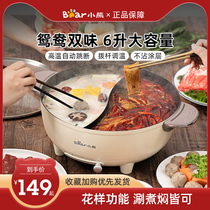 Bear electric fire huo guo guo household plug-in multi-functional electric cooker electric skillet electric frying pan cooking one yuan yang guo