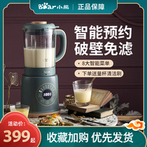 Bear broken wall machine household cooking machine multifunctional small heating automatic soymilk machine new official flagship store