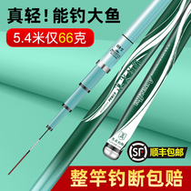 Wuhan Tianyuan Langjian fishing rod hand rod ultra-light and ultra-hard 28-adjust 19-adjust Taiwan fishing rod large object rod