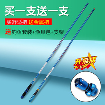 Handing fishing rod hand rod ultra-light ultra-hard hand rod table fishing rod crucian carp rod set combination full set of large object rod