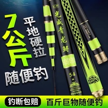 Guangwei Qinglong sturgeon big object rod violent 12H19 adjustment giant super light and hard top ten famous brand fishing rod hand rod