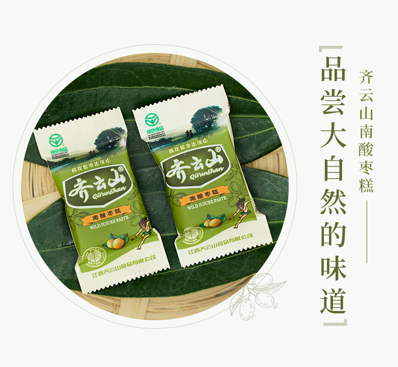 齐云山南酸枣糕300g*3袋装家庭办公休闲新鲜特产小零食