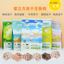 Upper Home Villa LOVE CUBIC FREEZE-DRIED RAW BONE MEAT CAT MAIN GRAIN GAIN WEIGHT FATTENING BLUSH DUCK BULL FISH QUAIL MEAT TASTE ZERO FOOD PRODUCTS