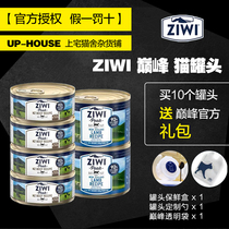 Upper home Villa Z I W I New Zealand Pinnacle Imported Cat Staple Food Canned Cow Red Goat Meat to Eat Meat 8 5 g 185g