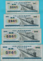 1967 Military food stamps Coarse grain 4 full set of only set of quotations Military food