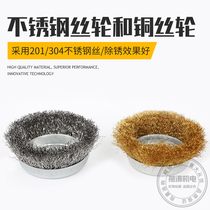 100 Angle Grinding Ball 4 inch stainless steel 304 bowl type steel wire wheel for metal rust removal machine