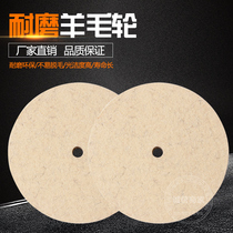 Parallel polished wool wheel stainless steel wenplay mirror polishing wheel grinder wool wheel polishing polishing polishing polished polishing sheet