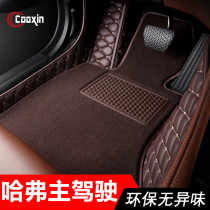 Haval H6 Haval F7 big dog first love H9 H7H5 all surround a single main Driving Seat car mat