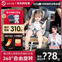Journey Leap leap child safety seat car with 0-12-year-old baby Baby on-board chair 4 stalls can sit down