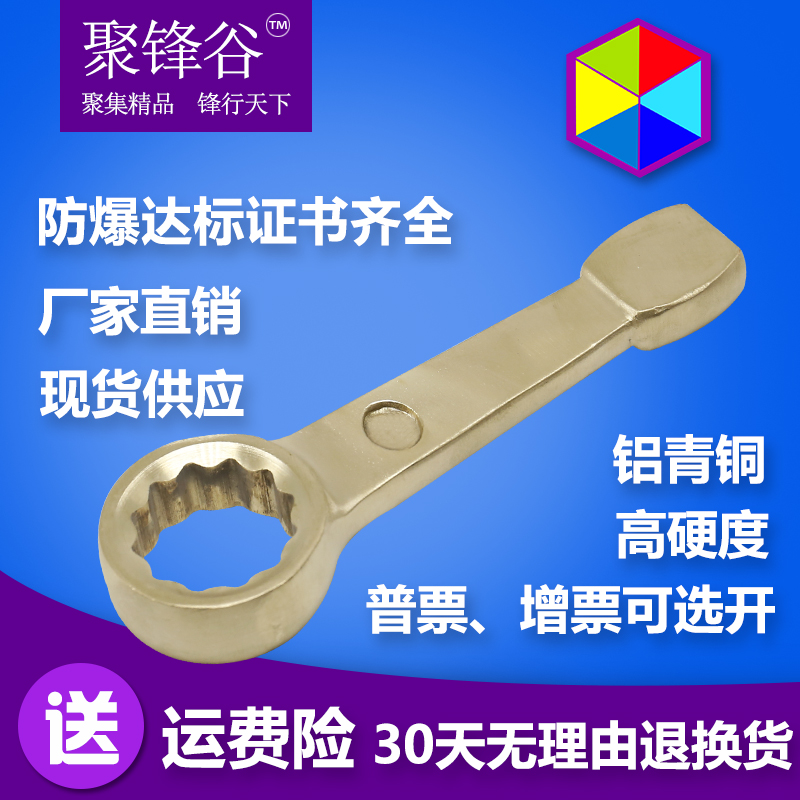 Explosion Proof Tool Aluminum Bronze Plum Blossom Knocking Wrench Explosion Proof Single Head Plum Blossom Knocking Wrench Tool Jufeng Valley Promotion