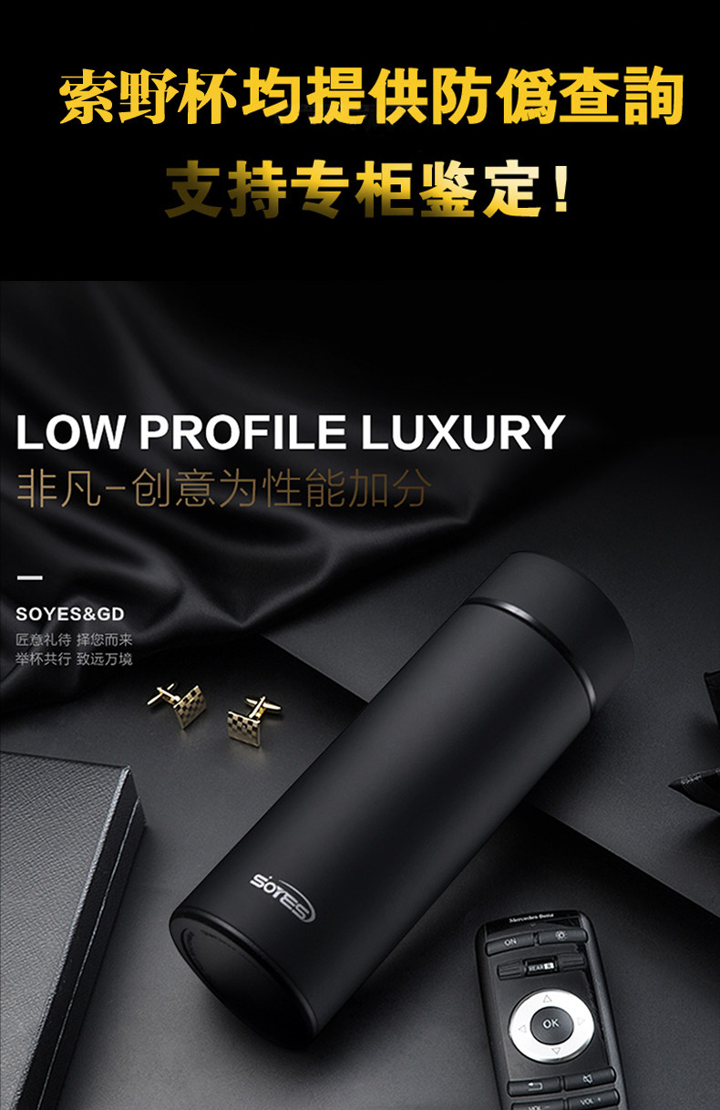 德国soyes索野保温杯男女水杯高档商务水杯茶杯子不锈钢便携定制