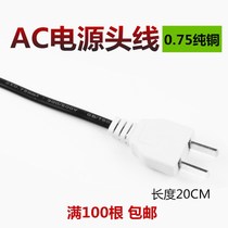 AC power headband cable 10A pure copper male and female 2-pin plug monitoring waterproof socket 220V male head cable integrated