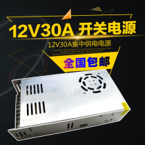 Huishida monitoring power supply 12V30A switching power supply adapter 12V centralized power supply 