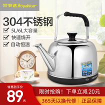 Rongshida electric kettle household 5-6L large capacity 304 stainless steel electric kettle automatic power off kettle