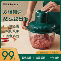 Rongshida meat grinder household electric small meat stuffing mixing shredded vegetables garlic puree multifunctional supplementary food cooking machine