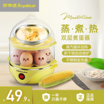 Rongshida egg cooker automatic power off household multifunctional small mini double layer egg steamer breakfast egg custard machine