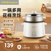 Rongshida rice cooker household multifunctional intelligent small mini 1-2-3 people cooking rice cooker