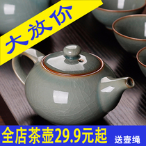 Pro-rhyme Celadon teapot small single pot Kung Fu tea Ceramic tea pot Ge Kiln household ice crack handmade pot