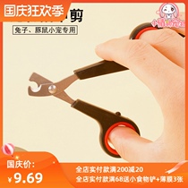 Rabbit Rabbit Guinea Pig Pets Cat Nail Clipper Cat Nail Clipper Grinding Knife Nail Clipper