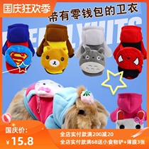 Pet clothes lop-eared rabbit clothes Dutch rabbit clothing autumn winter sweater with hat with Rabbit Warm supplies dog clothes