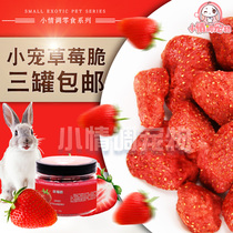 Small love Nutritional Strawberry Dry Strawberry Crispy Rabbit Dragon Cat Hamster Pig Guinea Geranium Supplement Vitamin C