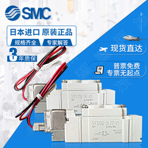 The SMC pneumatic solenoid valve sy5120 5220 5320- 5lzd 5g gzd dzd dz dd 01 C6 C8