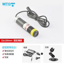 Industrial-grade MODULE RED light 648-660NM ONE word laser positioning light LASER TRANSMITTER RED cursor line device