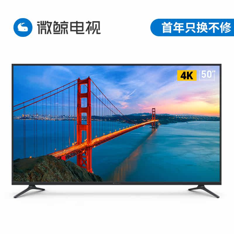 【天猫超市】whaley/微鲸 w50j 50吋4k 超高清智能电视机 led液晶