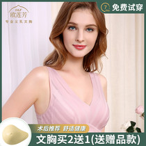 Breast bra postoperative breast bra special bra two-in-one lightweight fake breast underwear women underarm cover without steel ring