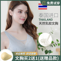 Natural latex breast breast bra anti-mite antibacterial breast surgery special bra breathable two-in-one fake breast underwear
