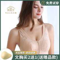 Breast special bra two-in-one lightweight fake breast breathable breast bra cancer postoperative Ice Silk front buckle underwear women