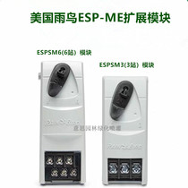 RainBird American RainBird ESP-ME 3 station expansion module ESPSM3 6 station expansion module ESPSM6