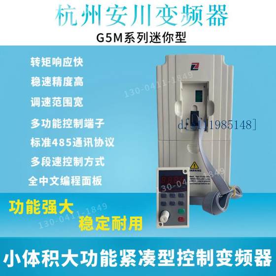 Hangzhou Yachuan Hangzhou Zechuan Zhejiang Dema Inverter G5M 시리즈 1.5/2.2/3.7/5.5/7.5kw Hangzhou Yachuan Hangzhou Zechuan Zhejiang Dema Inverter G5M 시리즈 1.5/2.2/3.7/5.5/7.5kw