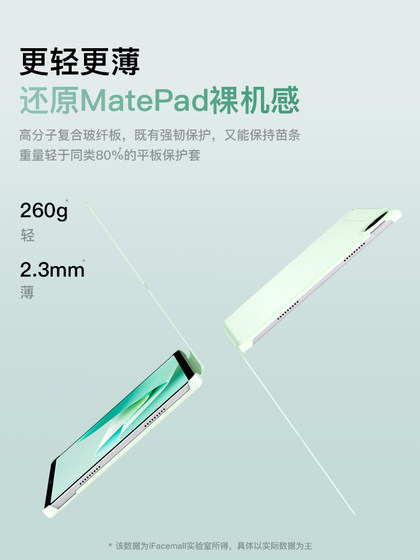 Huawei MatePadair12에 적합한 ifacemall 새 모델 보호 커버 플랫 쉘 Pro122 자기 양면 클립 115S 전체 모서리 11 인치 버클 통합 경량 및 고급 Huawei MatePadair12에 적합한 ifacemall 새 모델 보호 커버 플랫 쉘 Pro122 자기 양면 클립 115S 전체 모서리 11 인치 버클 통합 경량 및 고급