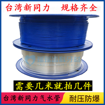 Dental water pipe gas pipeline mobile phone tube three-purpose gun PU tube water gas pipe Taiwan Xintongli pressure-resistant explosion-proof