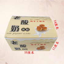 Free folding old yogurt cake carton Food packaging box Small West point packing box White cardboard box custom