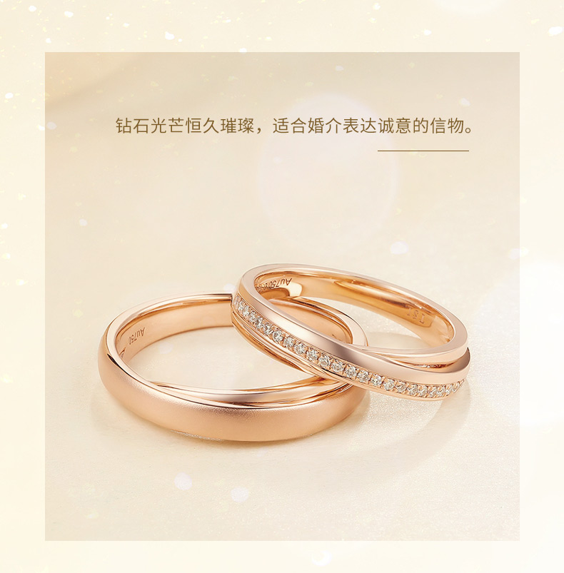 【新品】谢瑞麟18k钻石戒指小红书同款天作之合求婚对戒60983-984