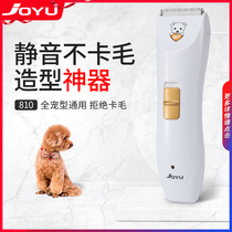 Jiuyu professional dog shaving pet electric clipper Teddy cat shearing artifact dog hair trimmer electric Fender