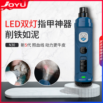 Jiuyu double lamp pet electric nail grinder large dog dog polishing artifact Teddy cat nail scissors