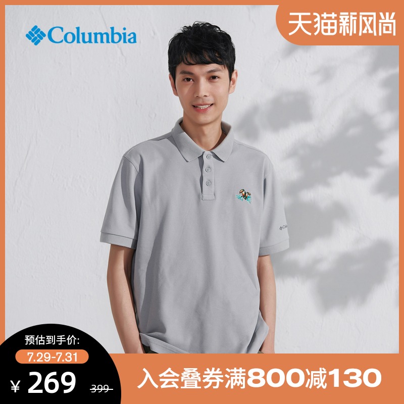 Columbia Columbia outdoor 21 spring and summer new men's refreshing moisture-absorbing POLO shirt AE3150