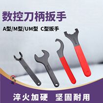 ER8-ER40 shank wrench crescent hook head screw cap wrench SC powerful type A M UM type OZ APU wrench