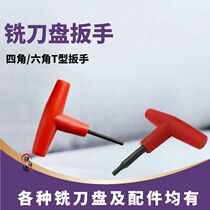 T type inner hexagonal quadrilateral wrench milling cutter disc accessories quadrilateral wrench 4mm 5mm end face milling cutter disc T type wrench